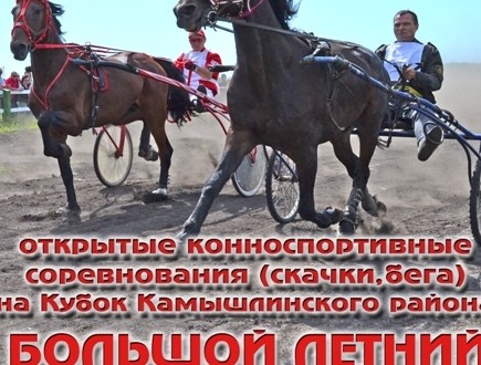 Конные скачки — жемчужина татарского национального духа