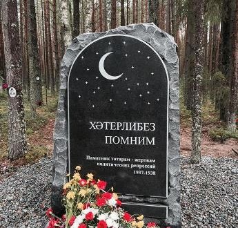 В Карелии открыли памятник татарам-жертвам политических репрессий