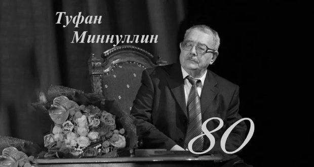 В Казани пройдет фестиваль спектаклей Туфана Миннуллина