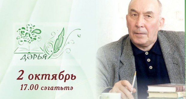 Вечер-встреча с народным поэтом Республики Татарстан Равилем Файзуллиным