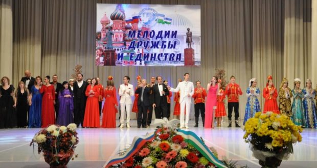 Мелодии дружбы и единства в Ташкенте