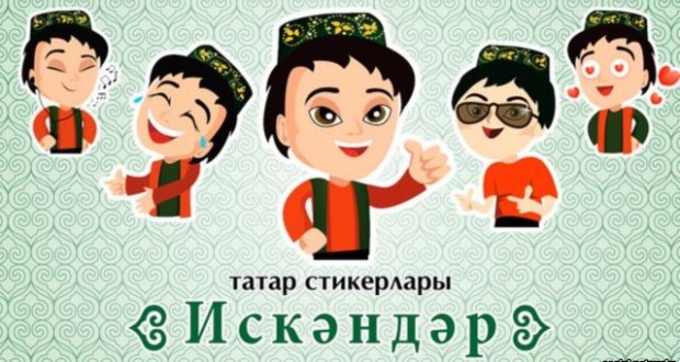 Telegram өчен татар стикерлары һәм намаз вакытлары програмы ясалды