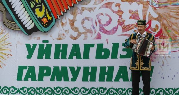 В Кировской области состоится фестиваль «Уйнагыз гармуннар»