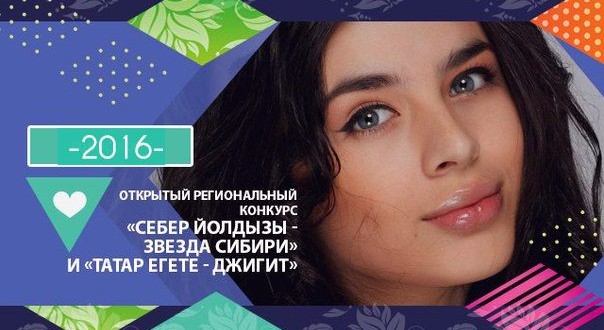 Участники проекта «Звезда Сибири» и «Джигит» 2016» приступили к подготовке к финалу