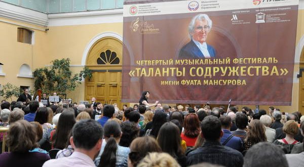 Moscow hosted the Fourth Festival of Youth named Fuat Mansurov