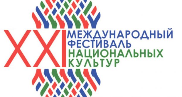 XXI Международный фестиваль национальных культур в Новосибирской области