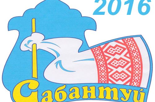 Сабантуй в Иркутске пройдет 9-10 июля