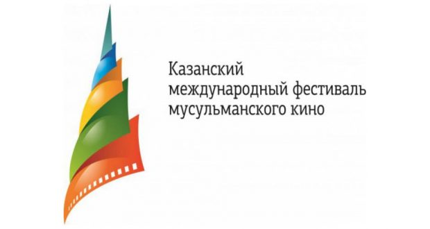 XII Международный фестиваль мусульманского кино в Казани