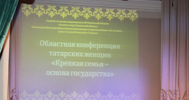 Тюменскую областную организацию «Ак калфак» возглавит Римма Валеева