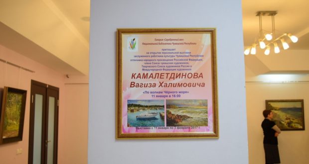 Персональная выставка Вагиза Камалетдинова