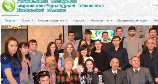 Обновился сайт татарской автономии Подмосковья