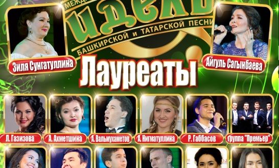 International Festival-Competition of Bashkir and Tatar Song “Idel”