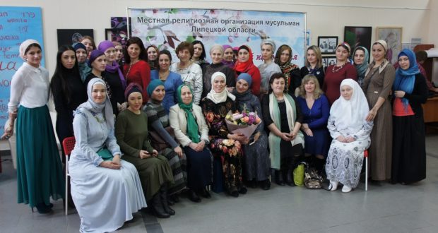 The Muslim group held the First Forum of Femininity in Lipetsk