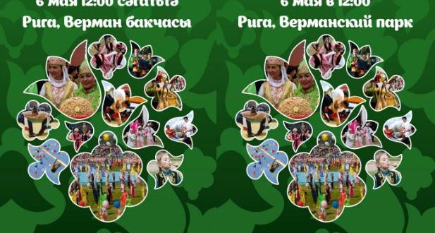 We invite you to Riga to the Tatar and Bashkir national holiday SABANTUY!