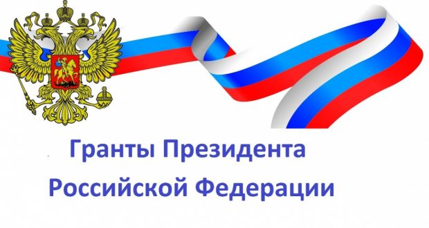 Fund-operator of presidential grants for the development of civil society announces  holding in 2017 of two competitions among non-profit non-governmental organizations