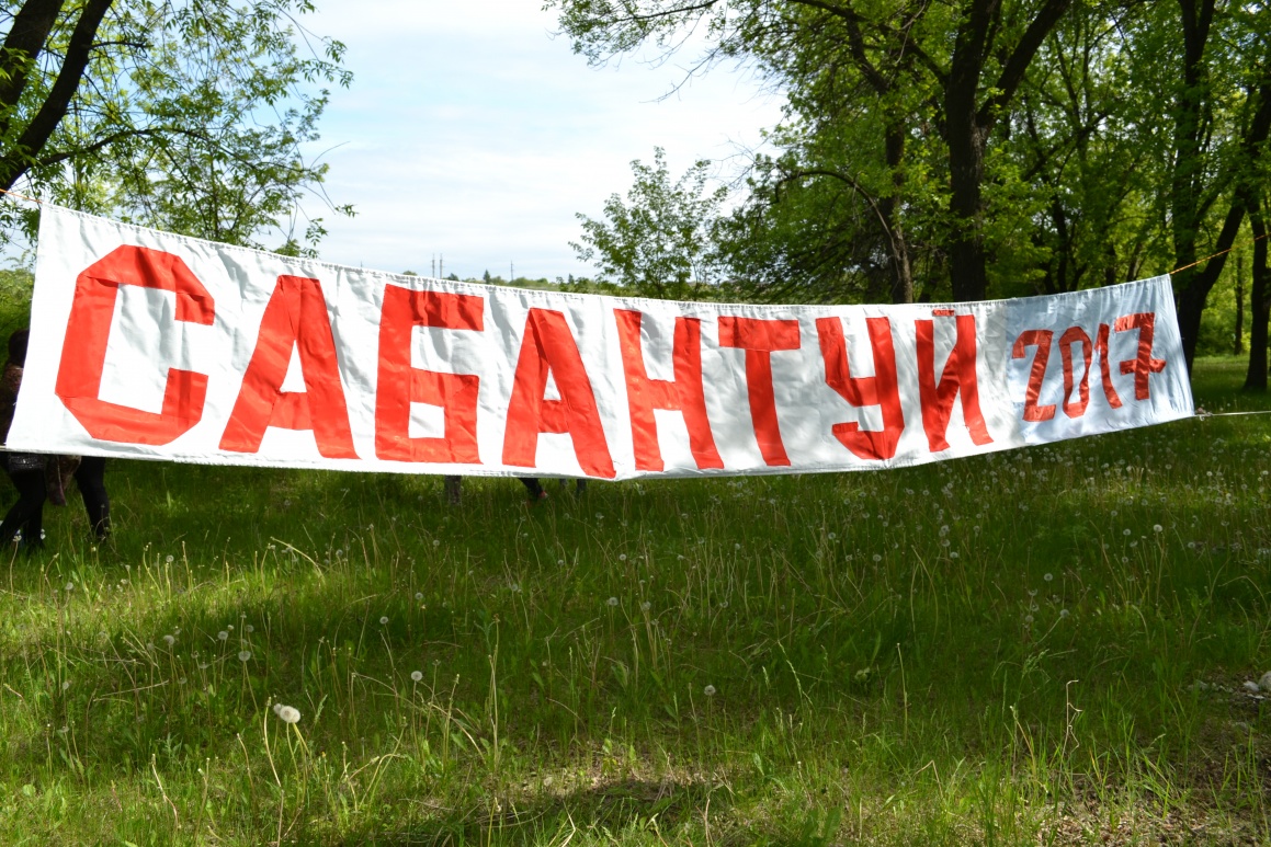 Сабантуй в Донбассе | Всемирный конгресс татар