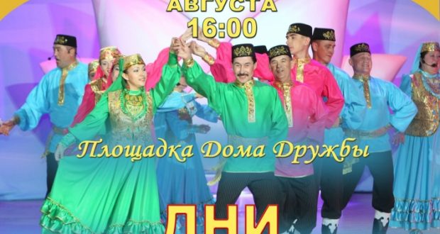 В Дагестане пройдет празднование Дней татарской культуры