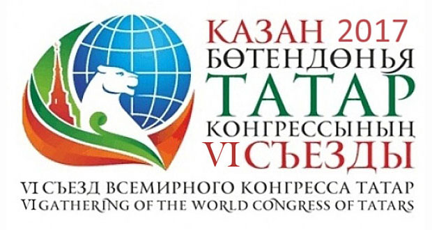 Бөтендөнья татар конгрессының VI съезды: беренче көн
