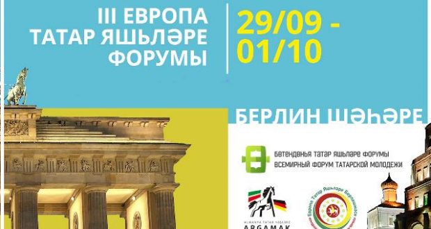 The Third Forum of the Tatar Youth of Europe will be held in Berlin