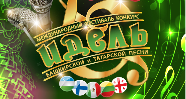 International festival-contest of Bashkir and Tatar song “IDEL”