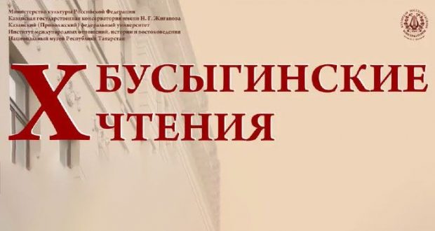 Казанская этнографическая школа глазами современных ученых