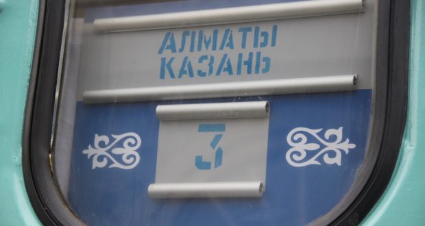 Первый поезд отправился из Алматы в Казань