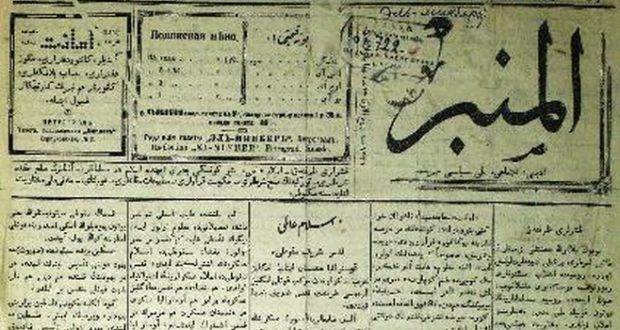 В Уфе нашли первый номер газеты петербургских мусульман за 1917 год