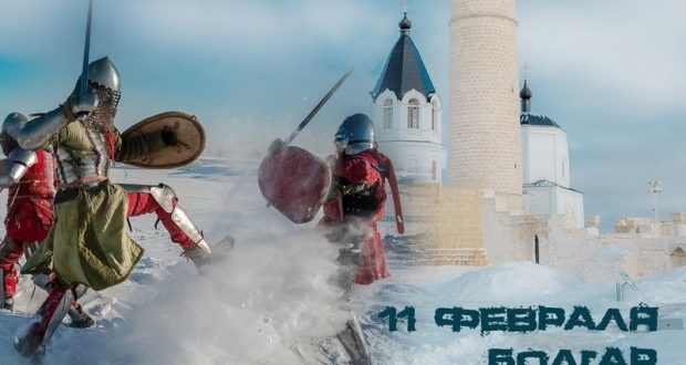 Болгаре  пройдёт спортивно-исторический Фестиваль ”Кыш Батыр”