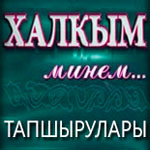 Бөтендөнья татар хатын-кызлары форумы