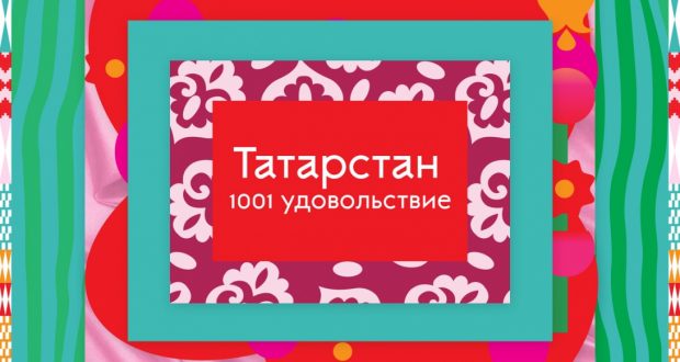Татарстан завлекает туристов копченым чаем и свияжской ухой