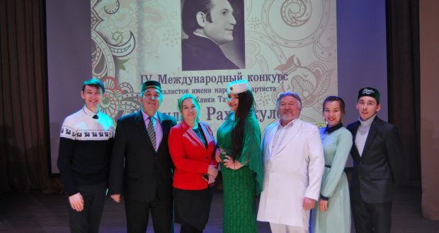 IV международный конкурс вокалистов имени Заслуженного деятеля искусств Республики Татарстан Габдуллы Рахимкулова