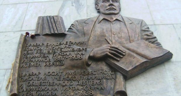 В Уфе будут говорить о наследии выдающегося писателя и ученого Галимджана Ибрагимова