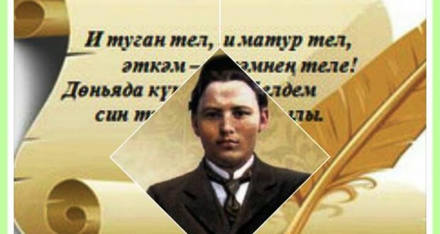 Поздравление председателя Национального совета Всемирного конгресса татар с Днем родного языка
