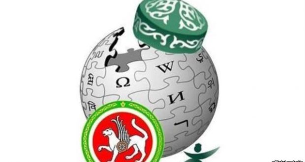 Татар Википедиясе “Вики-яз — 2018” бәйгесенә татарча мәкаләләр кабул итә
