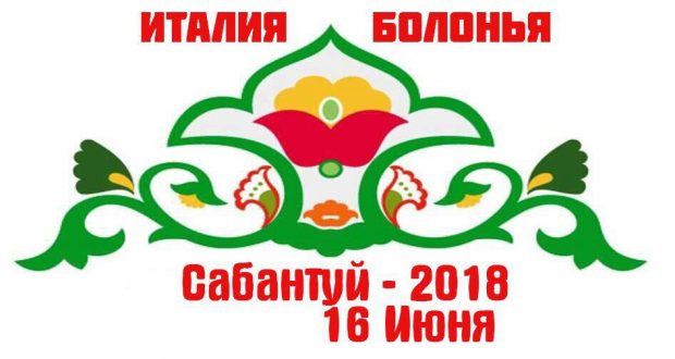 We invite to the Sabantuy Tatar Diaspora in Italy