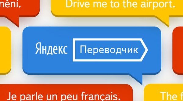 «Яндекс.Переводчик» теперь переводит текст на фото с татарского