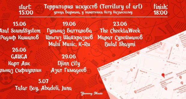 Бауман урамында заманча татар музыкасы концертлары