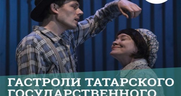 Первые гастроли театра Камала в Якутии