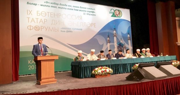 IX Бөтенроссия татар дин әһелләре форумы резолюциясе үзгәртелгән нөсхәдә кабул ителде