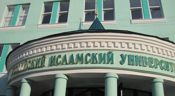 Российский исламский институт и Казанский исламский университет приглашает абитуриентов