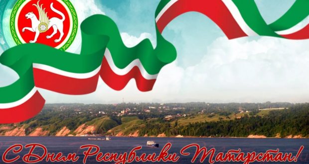 Программа празднования Дня Республики Татарстан и Дня города