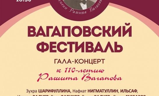 In Ulyanovsk  international festival of Tatar songs  to take place