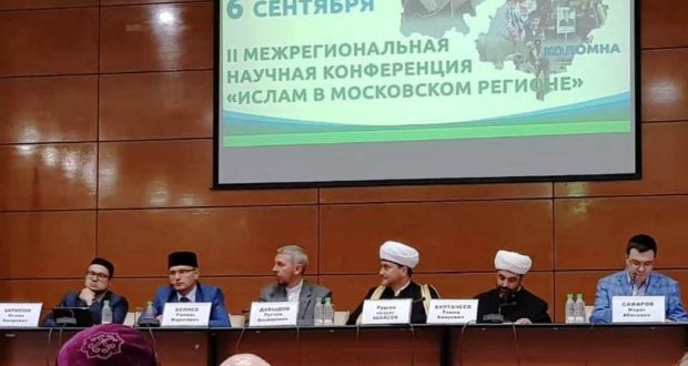 «Ислам в Московском регионе»