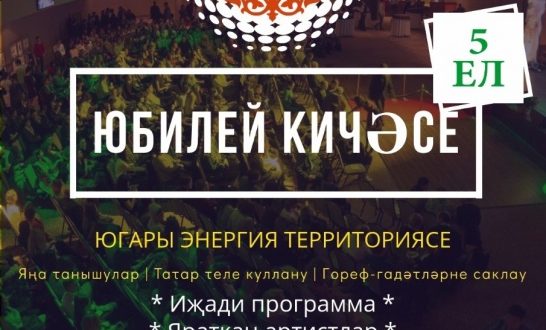 Council of Youth at the Representation  of the Republic of Tatarstan in the Russian Federation will celebrate its jubilee