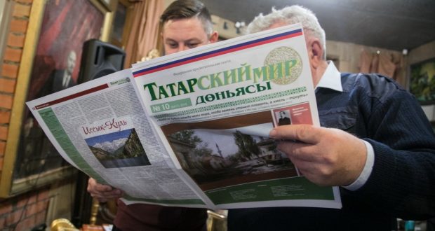 In Moscow,  the strategic document of the Tatar people  discussed