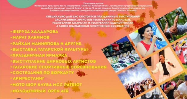 В Ташкенте отметят 10-летие создания Совета татарской молодежи