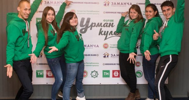 В Московской области пройдет молодежный форум “Урман күле”
