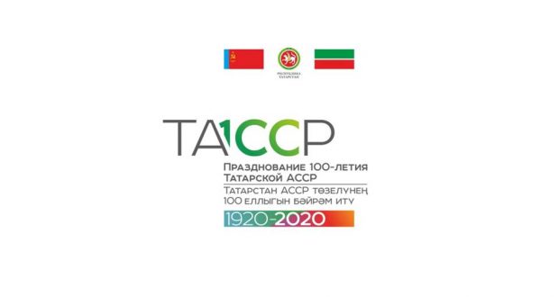 Постоянное представительство РТ в Азербайджанской Республике объявляет конкурс рисунка на тему «100-летие Татарской АССР»