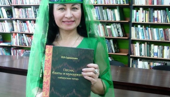 В Тюмени презентовали книгу Луизы Сурметовой “Песни, баиты и мунаджаты сибирских татар”