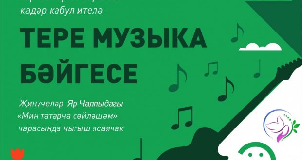 Челнинские экспериментаторы представят живую татарскую музыку в рамках акции «Я говорю по-татарски»